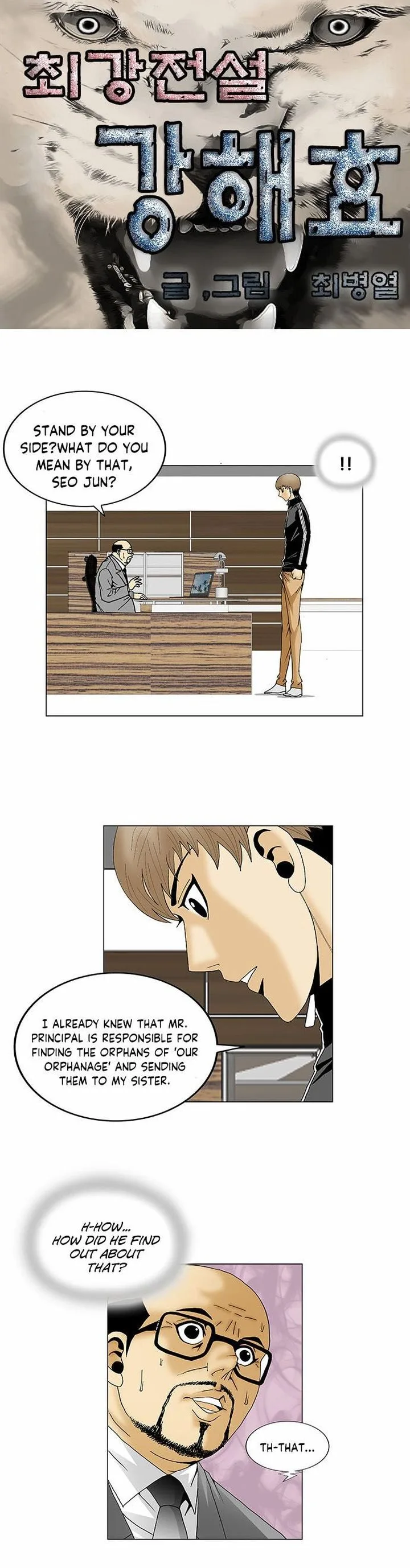 Ultimate Legend: Kang Hae Hyo Chapter 88 page 3