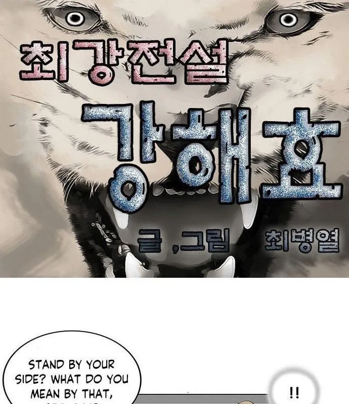 Ultimate Legend: Kang Hae Hyo Chapter 88 page 1