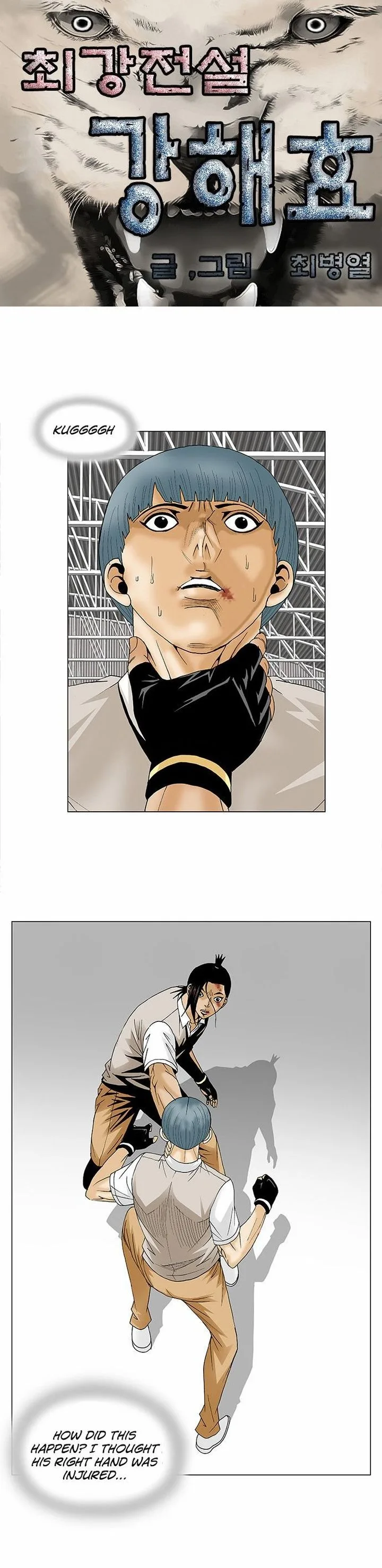 Ultimate Legend: Kang Hae Hyo Chapter 89 page 2