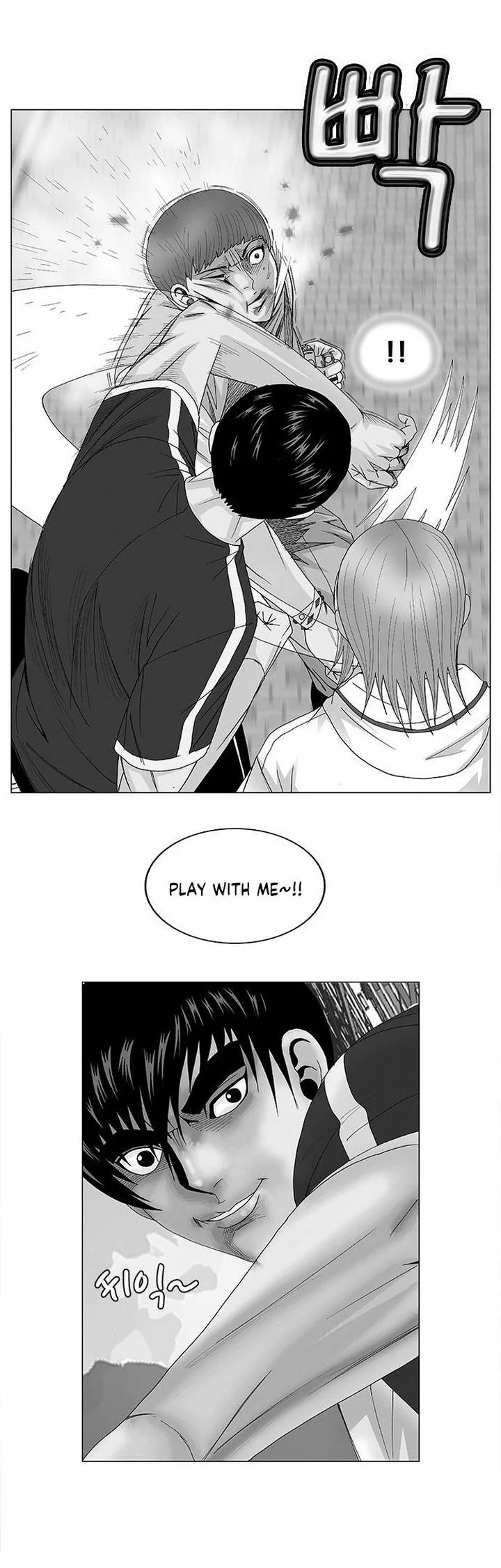 Ultimate Legend: Kang Hae Hyo Chapter 95 page 1