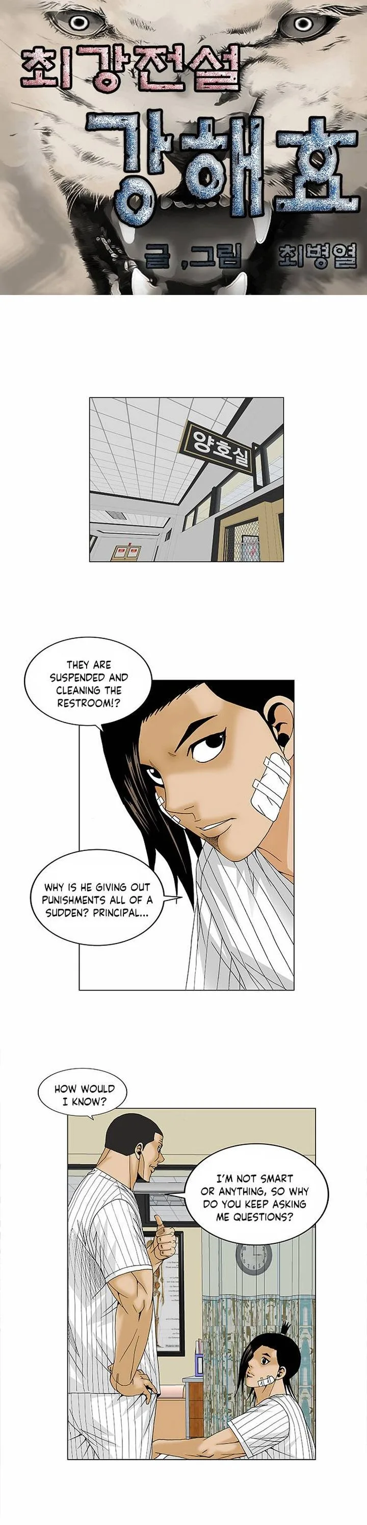Ultimate Legend: Kang Hae Hyo Chapter 97 page 3