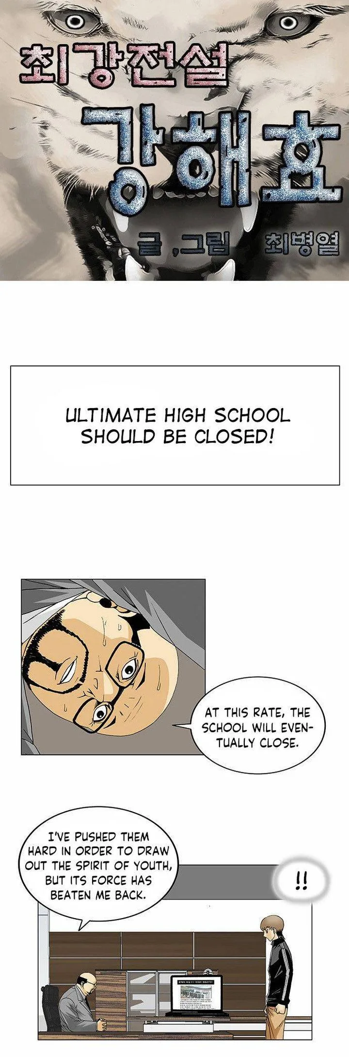 Ultimate Legend: Kang Hae Hyo Chapter 99 page 4