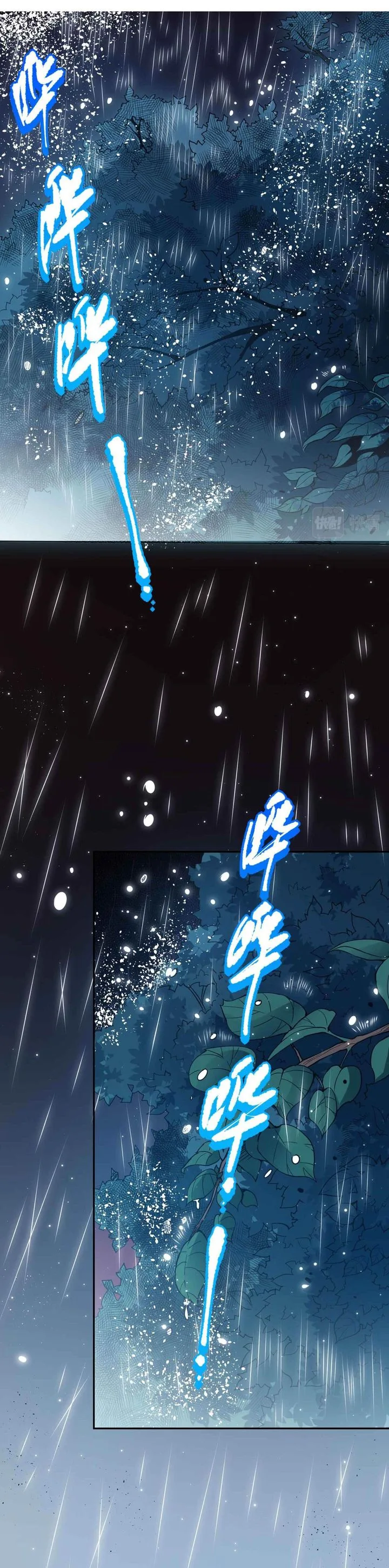 Ultimate Soldier Chapter 148 page 1