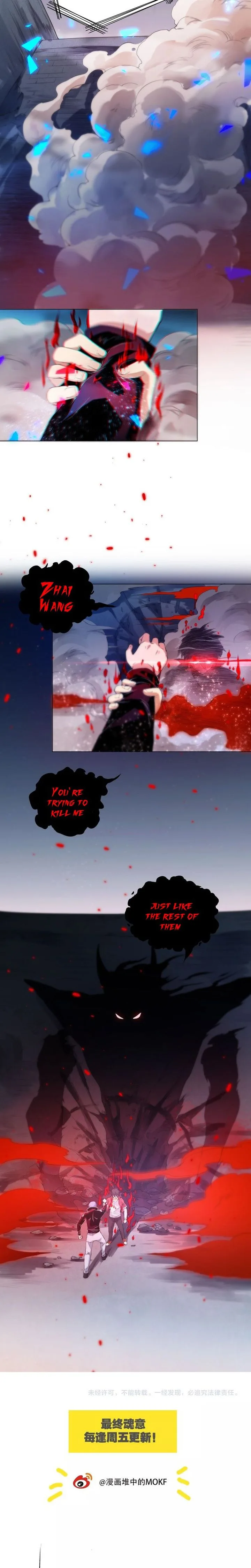 Ultimate Soldier Chapter 17 page 5