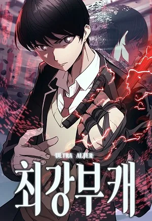 Ultra Alter cover