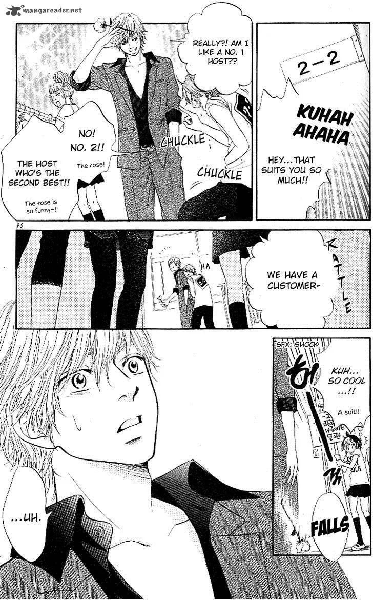 Ume ni Uguisu Chapter 3 page 8