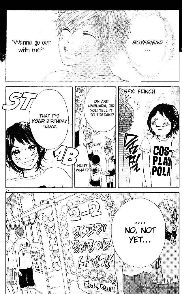 Ume ni Uguisu Chapter 3 page 4