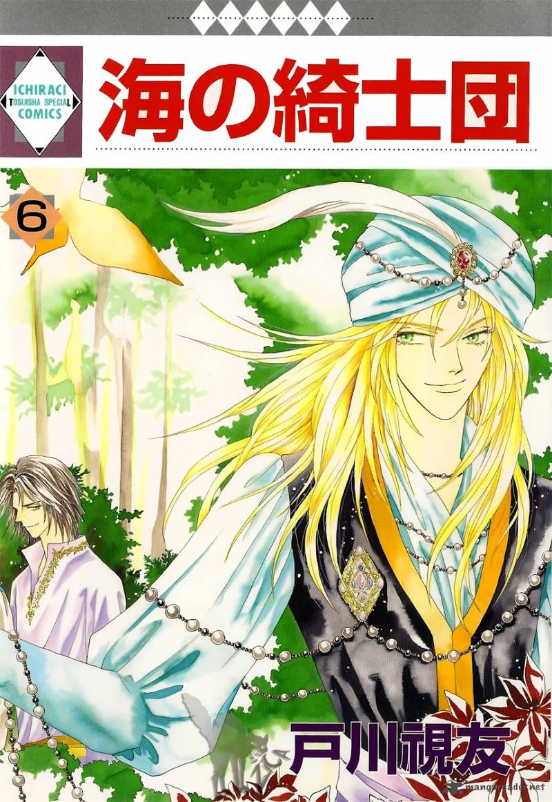 Umi no Kishidan Chapter 16 page 2
