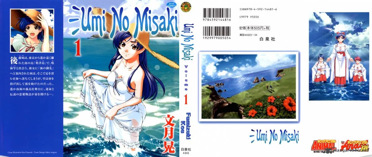 Umi No Misaki Chapter 1 page 2
