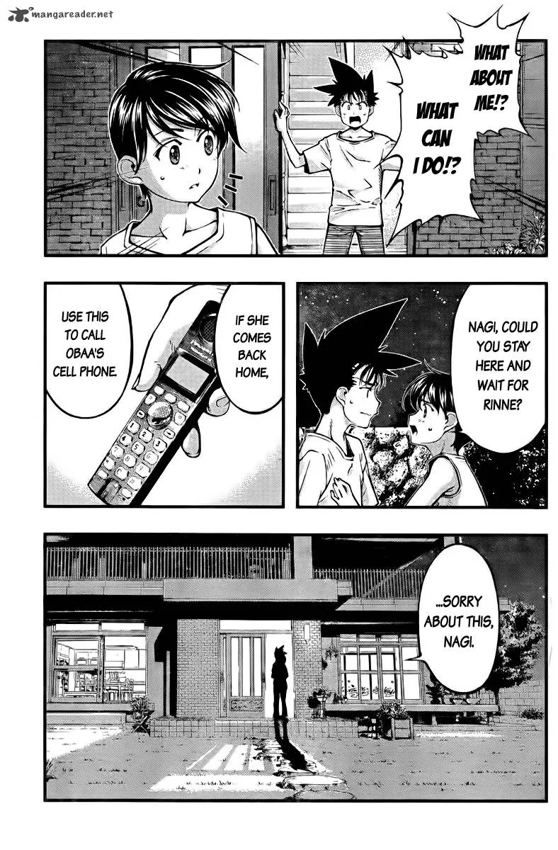 Umi No Misaki Chapter 108 page 17