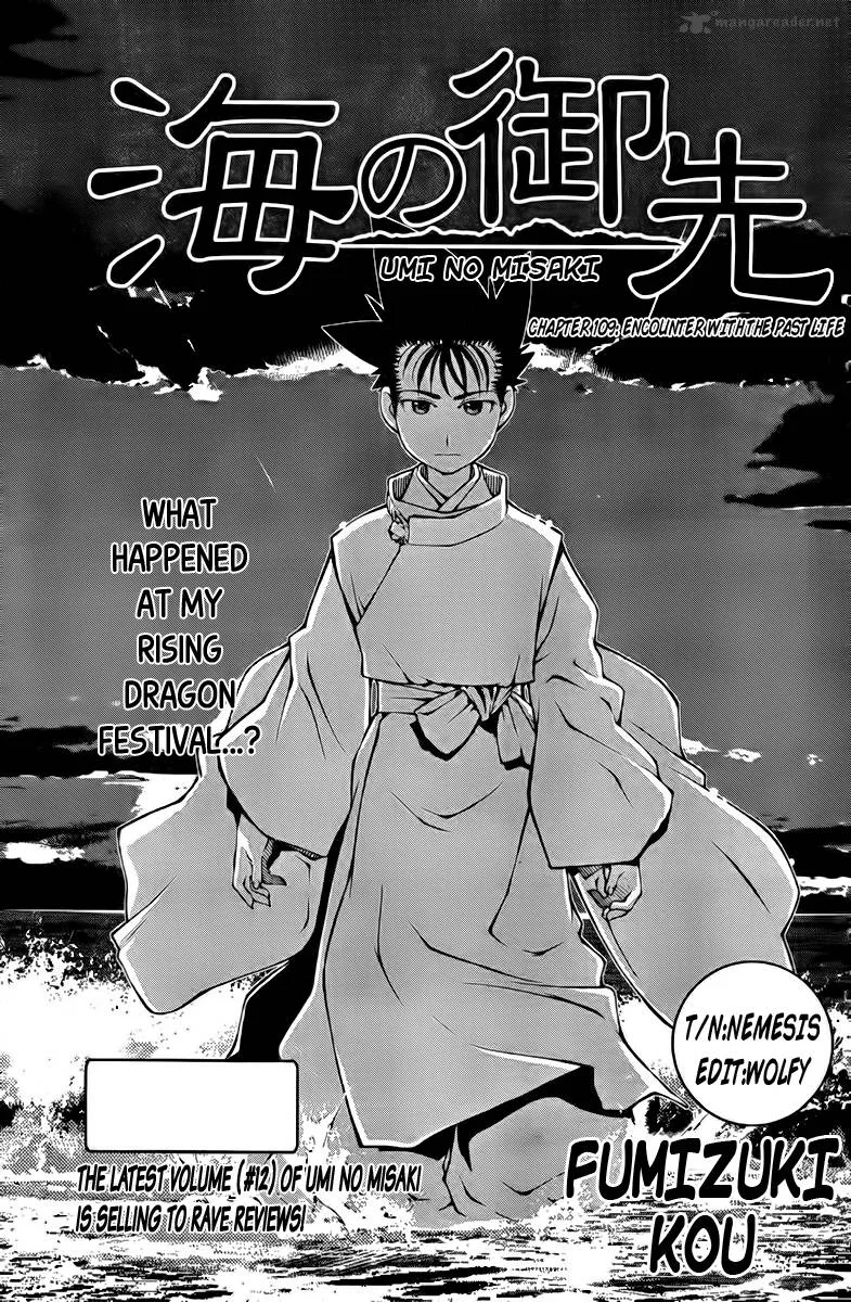 Umi No Misaki Chapter 109 page 1