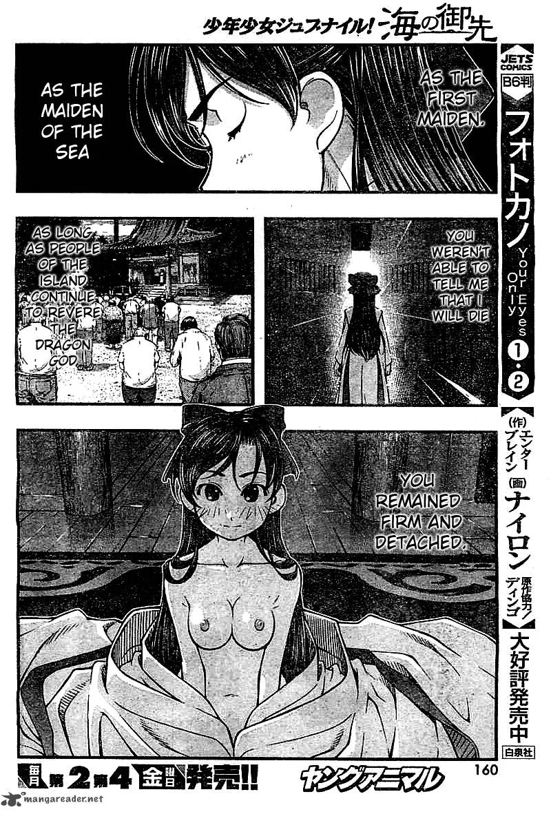 Umi No Misaki Chapter 113 page 16