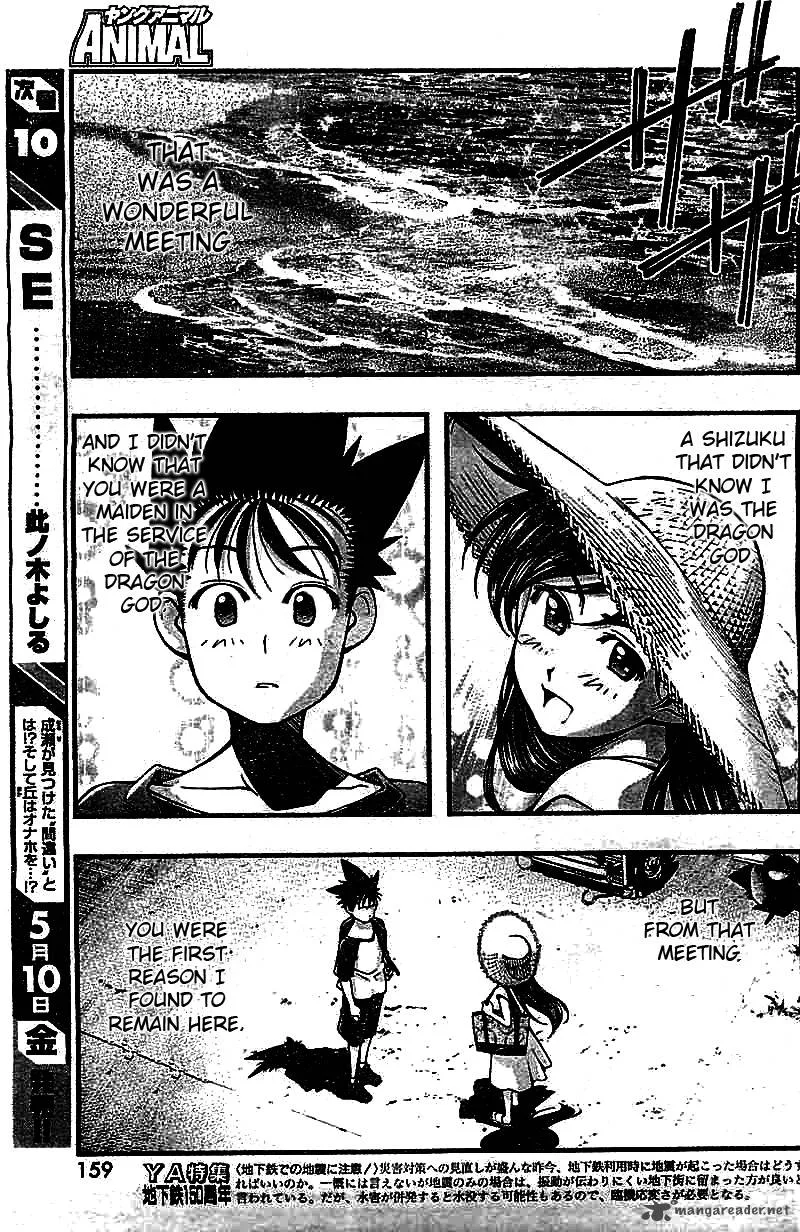 Umi No Misaki Chapter 113 page 15