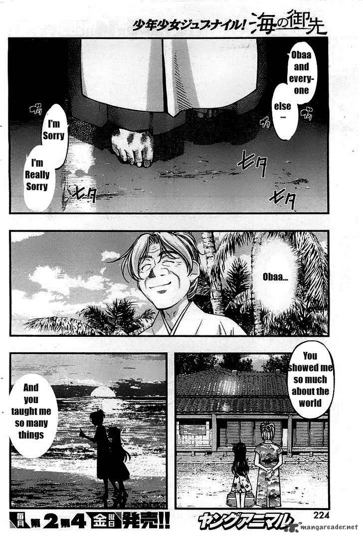 Umi No Misaki Chapter 115 page 6