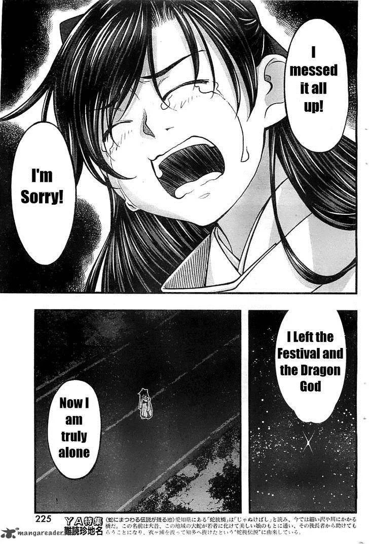 Umi No Misaki Chapter 115 page 7