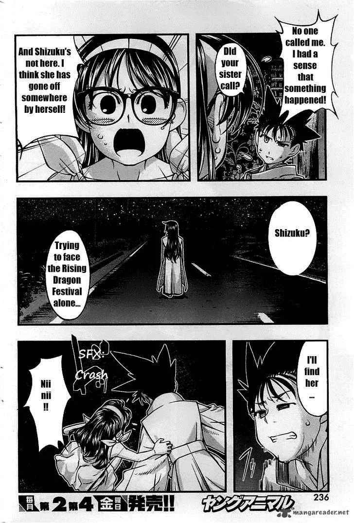Umi No Misaki Chapter 115 page 18