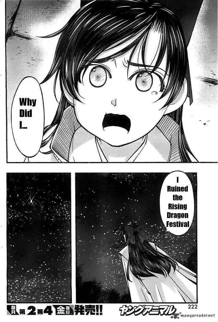 Umi No Misaki Chapter 115 page 4