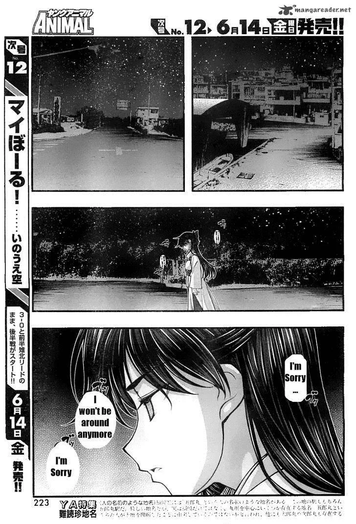 Umi No Misaki Chapter 115 page 5