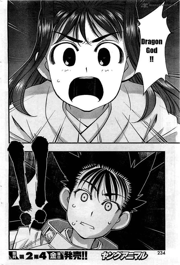 Umi No Misaki Chapter 115 page 16