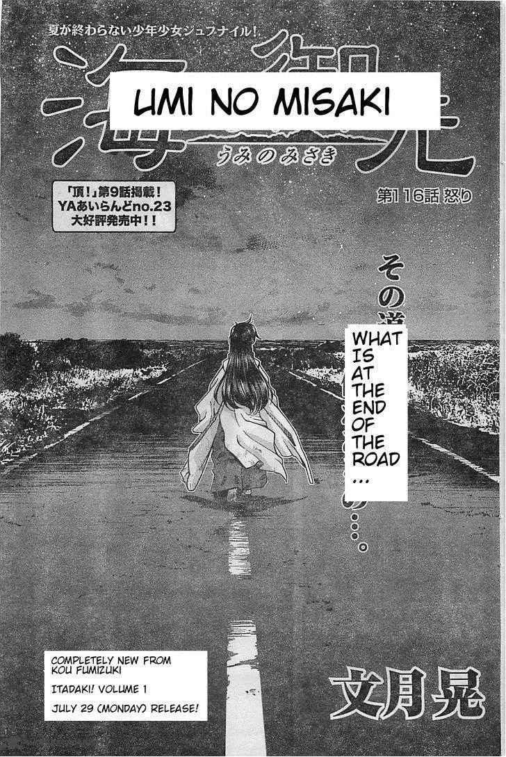 Umi No Misaki Chapter 116 page 1