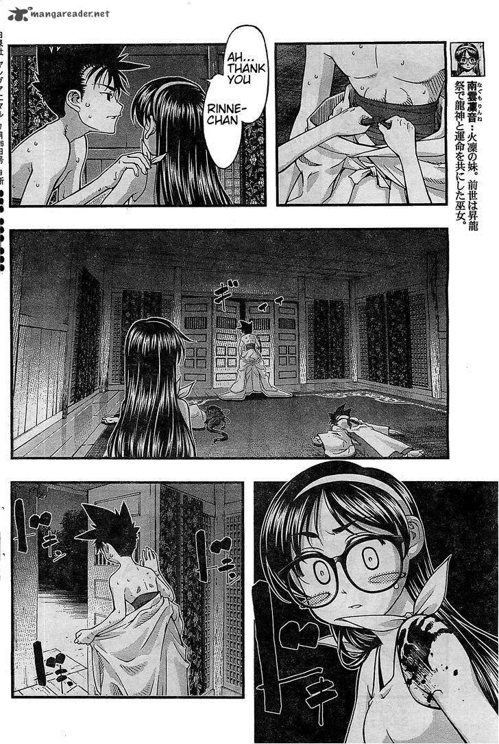 Umi No Misaki Chapter 116 page 6