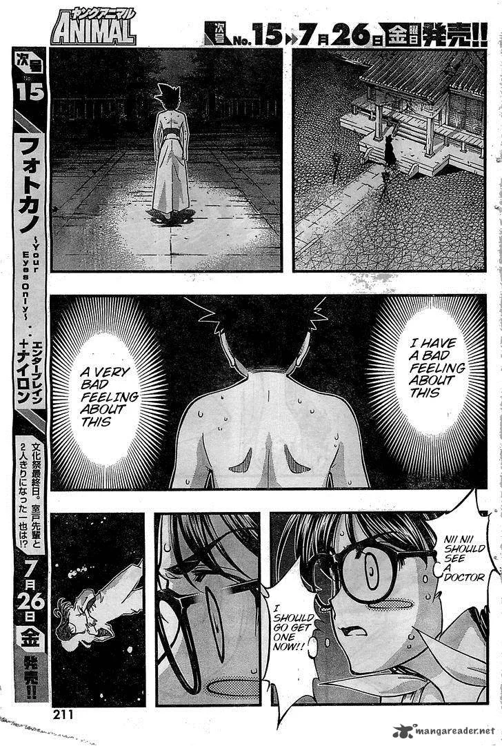 Umi No Misaki Chapter 116 page 7