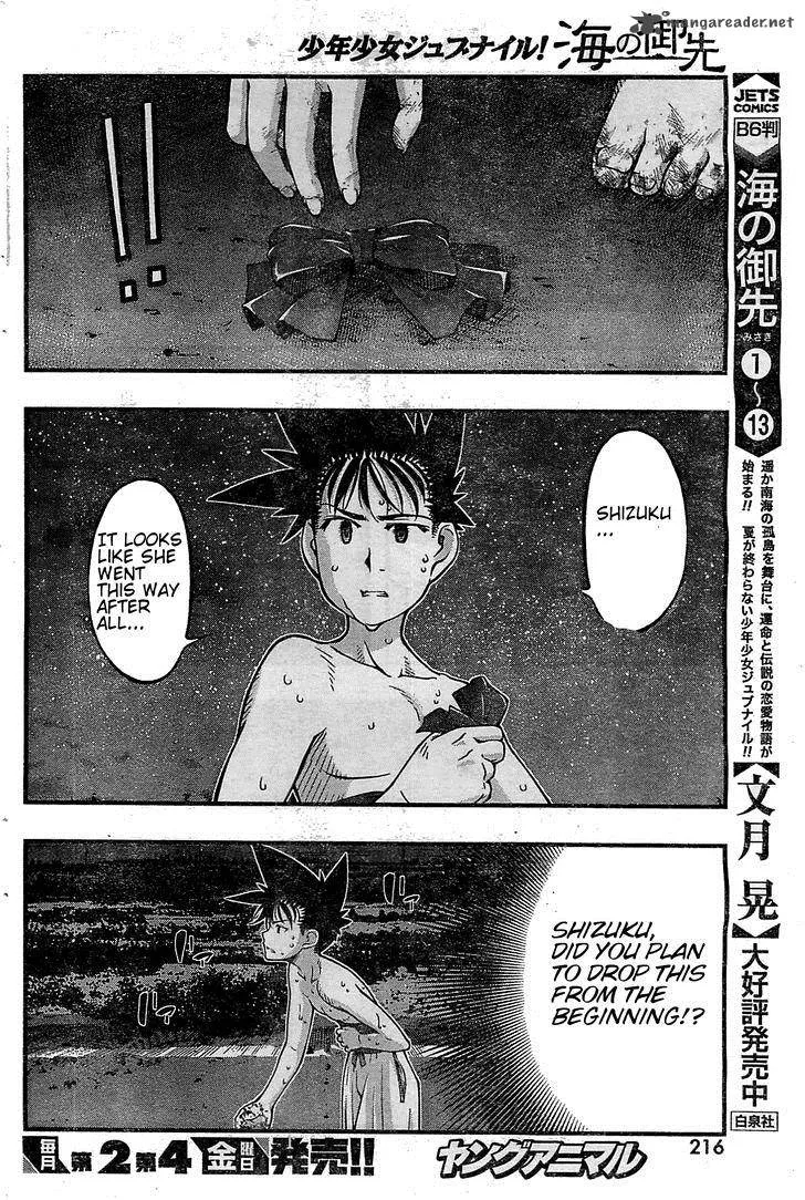 Umi No Misaki Chapter 116 page 12