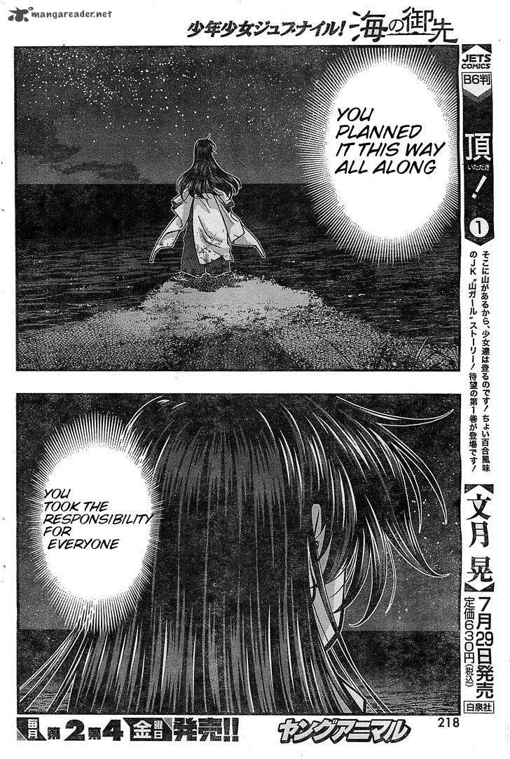 Umi No Misaki Chapter 116 page 14