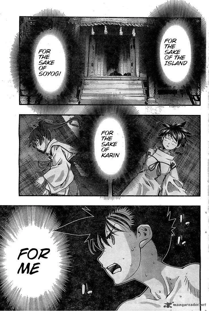Umi No Misaki Chapter 116 page 13