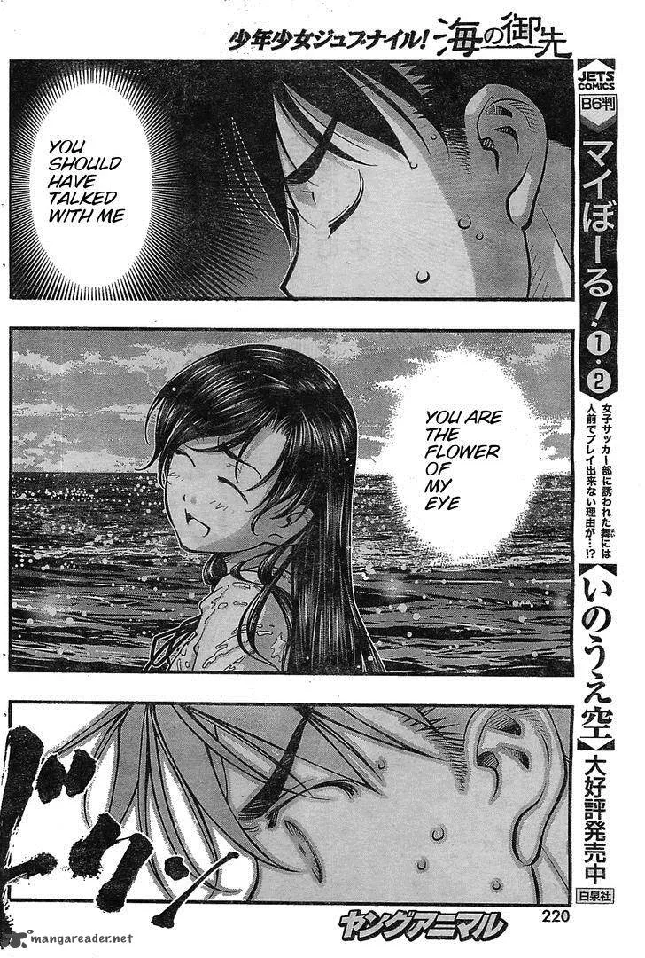 Umi No Misaki Chapter 116 page 16
