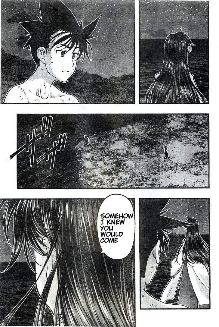 Umi No Misaki Chapter 117 page 3
