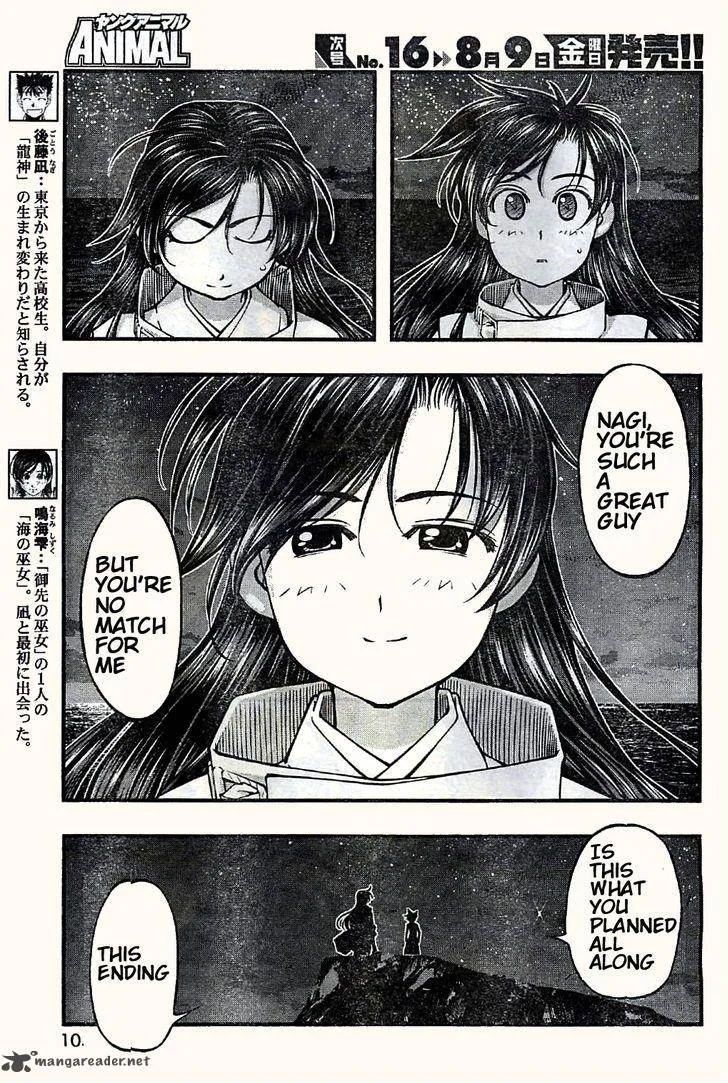 Umi No Misaki Chapter 117 page 5