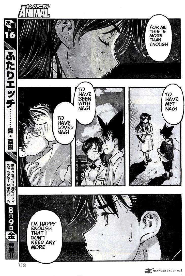 Umi No Misaki Chapter 117 page 13