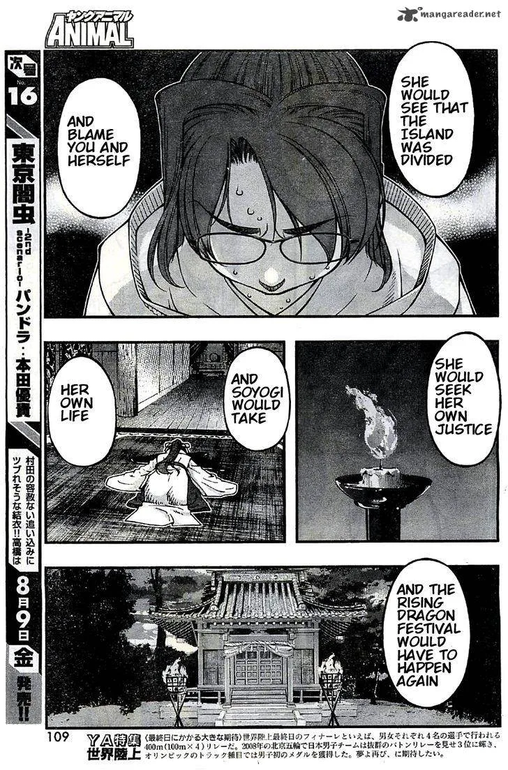 Umi No Misaki Chapter 117 page 9