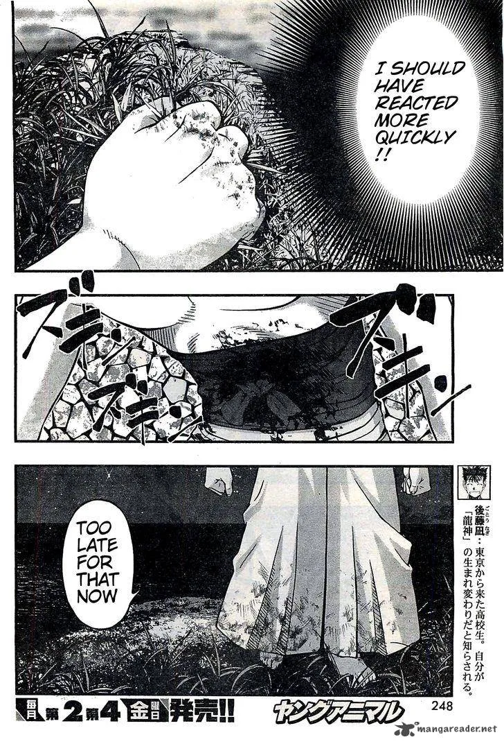 Umi No Misaki Chapter 118 page 4