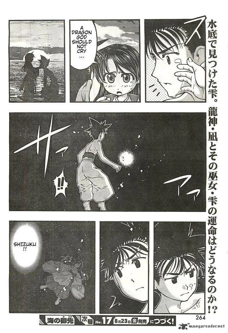 Umi No Misaki Chapter 118 page 20