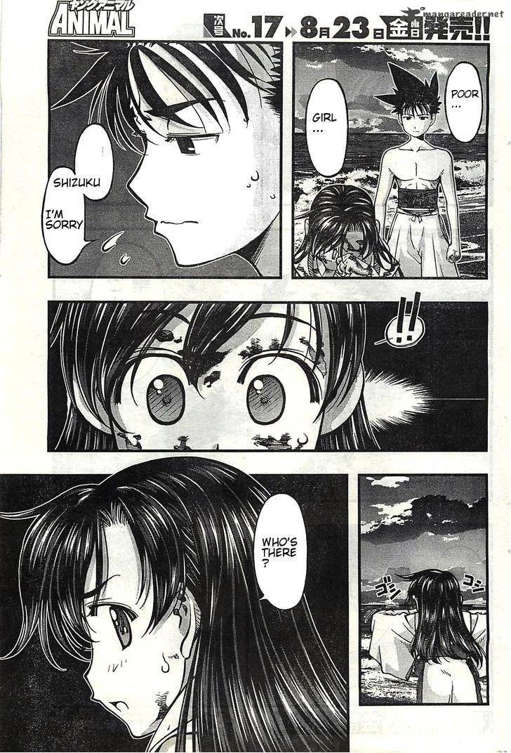 Umi No Misaki Chapter 118 page 17