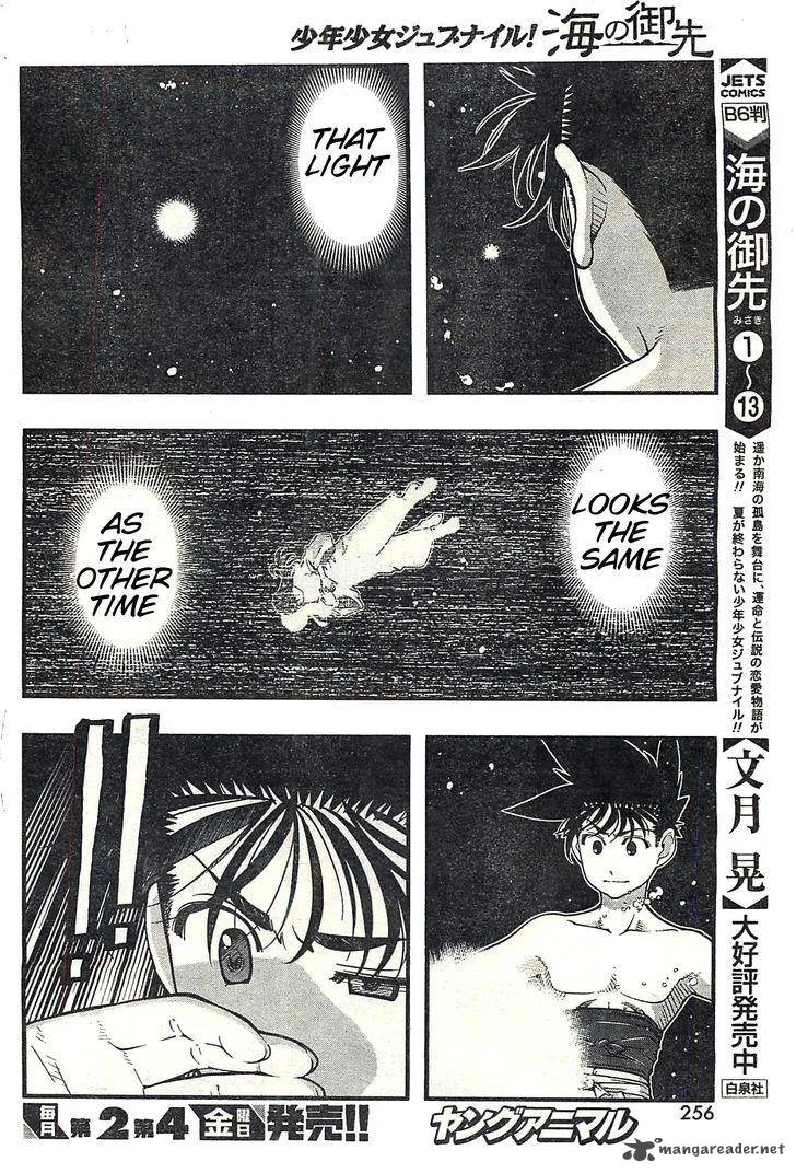 Umi No Misaki Chapter 118 page 12