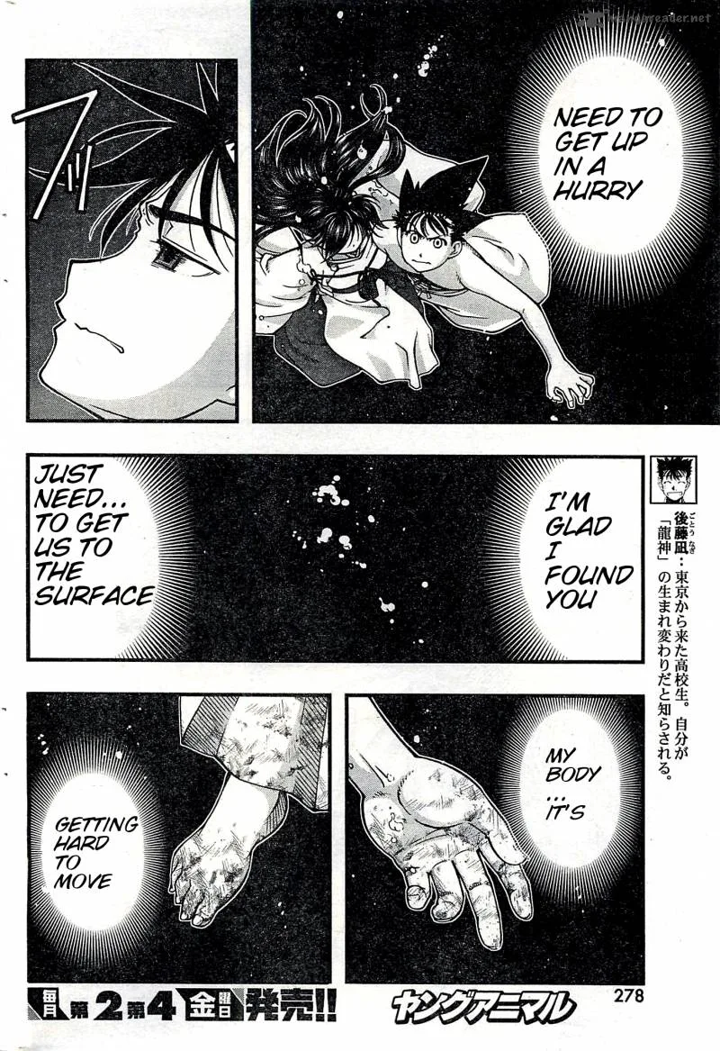 Umi No Misaki Chapter 119 page 4