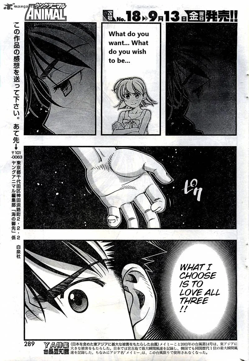 Umi No Misaki Chapter 119 page 15