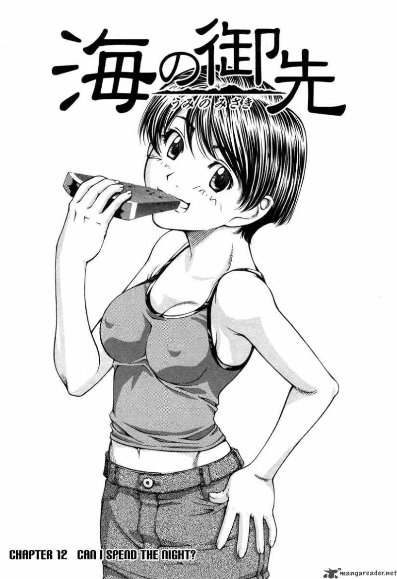 Umi No Misaki Chapter 12 page 1