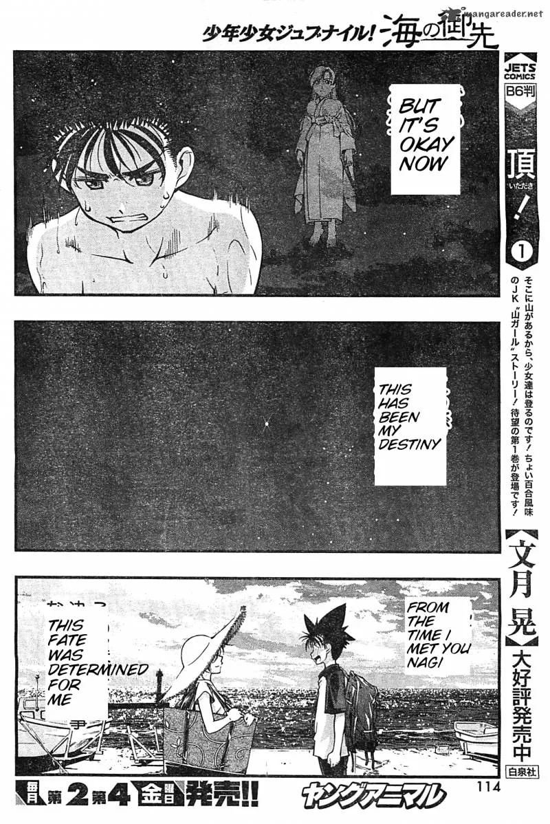 Umi No Misaki Chapter 120 page 9