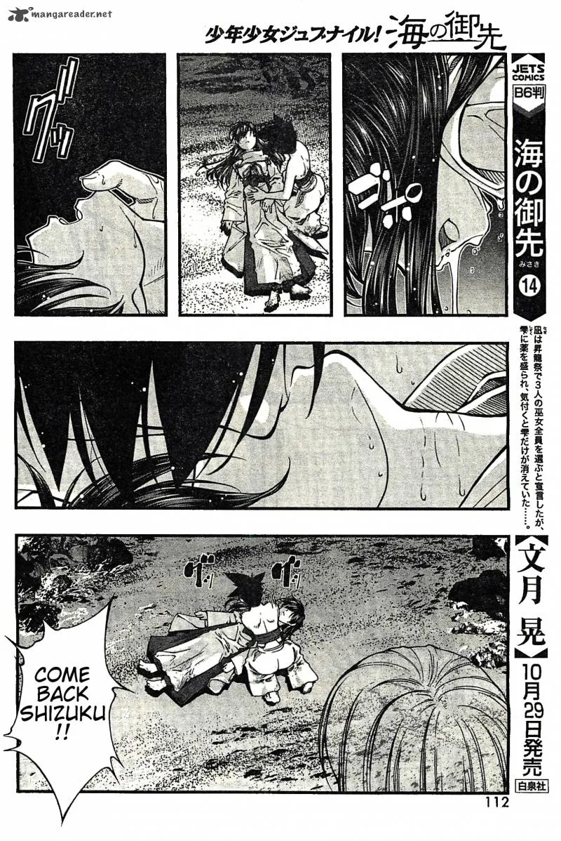 Umi No Misaki Chapter 120 page 7