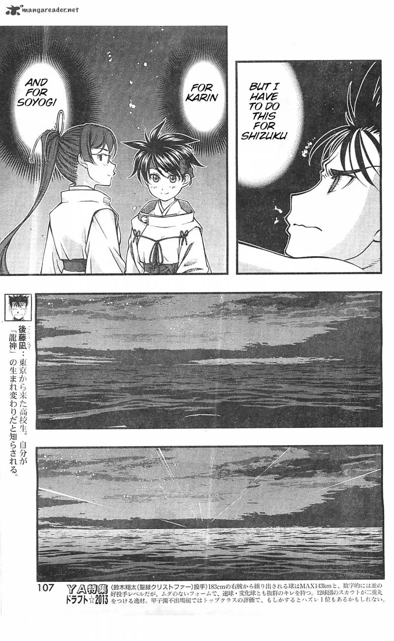Umi No Misaki Chapter 120 page 3
