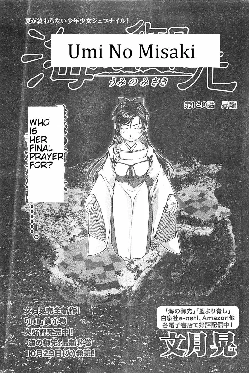 Umi No Misaki Chapter 120 page 1
