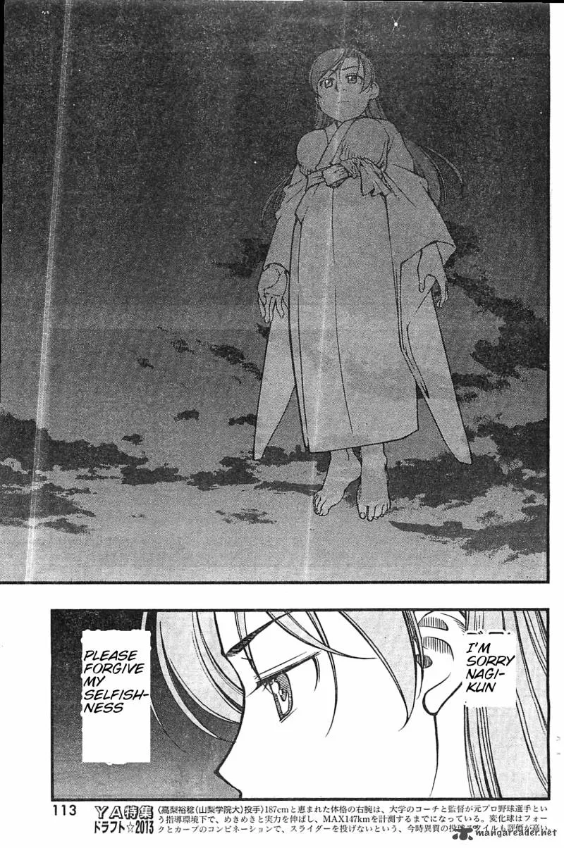 Umi No Misaki Chapter 120 page 8