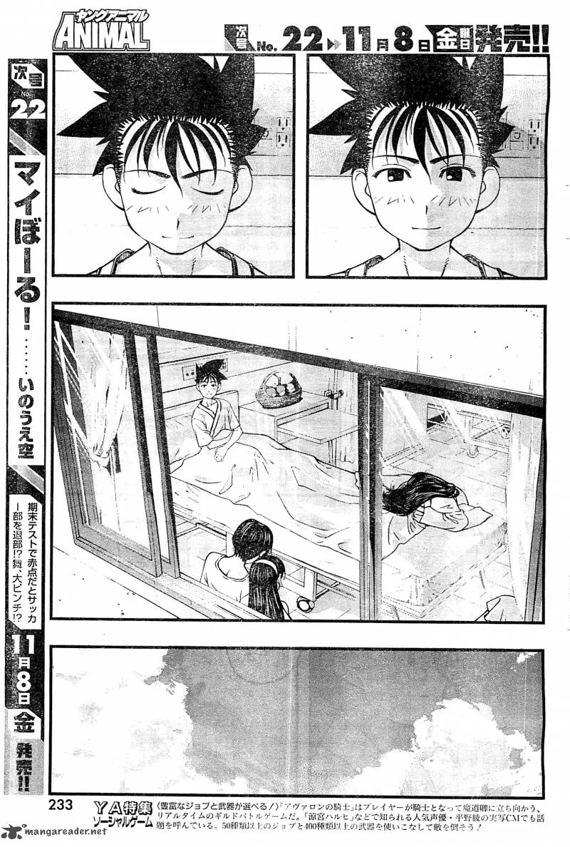 Umi No Misaki Chapter 121 page 12
