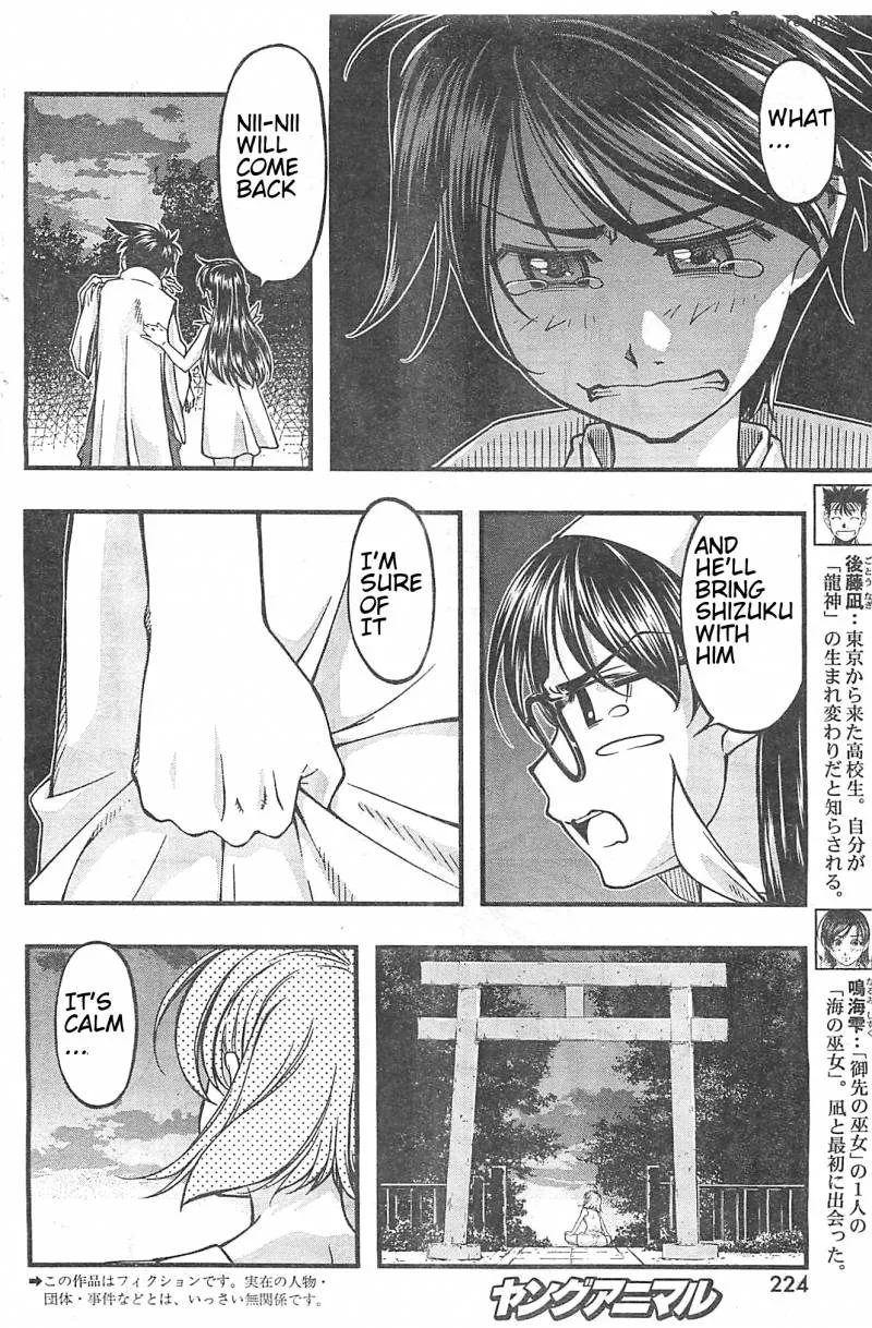 Umi No Misaki Chapter 121 page 3