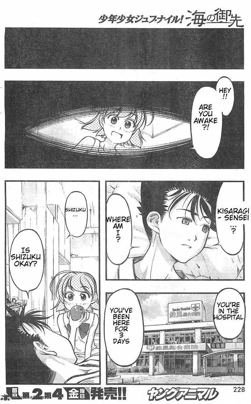 Umi No Misaki Chapter 121 page 7