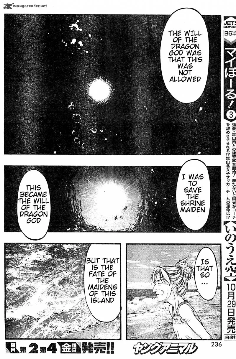 Umi No Misaki Chapter 121 page 15